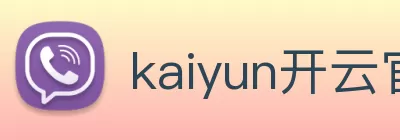 kaiyun开云官方网站 - 开云kaiyun(中国) Logo